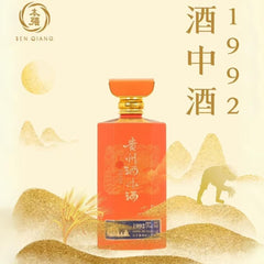 Licor Guizhou Baijiu Premium -  1992 53%  500mL