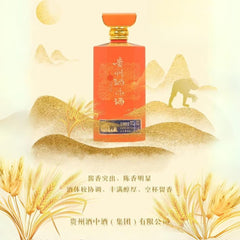 Licor Guizhou Baijiu Premium -  1992 53%  500mL